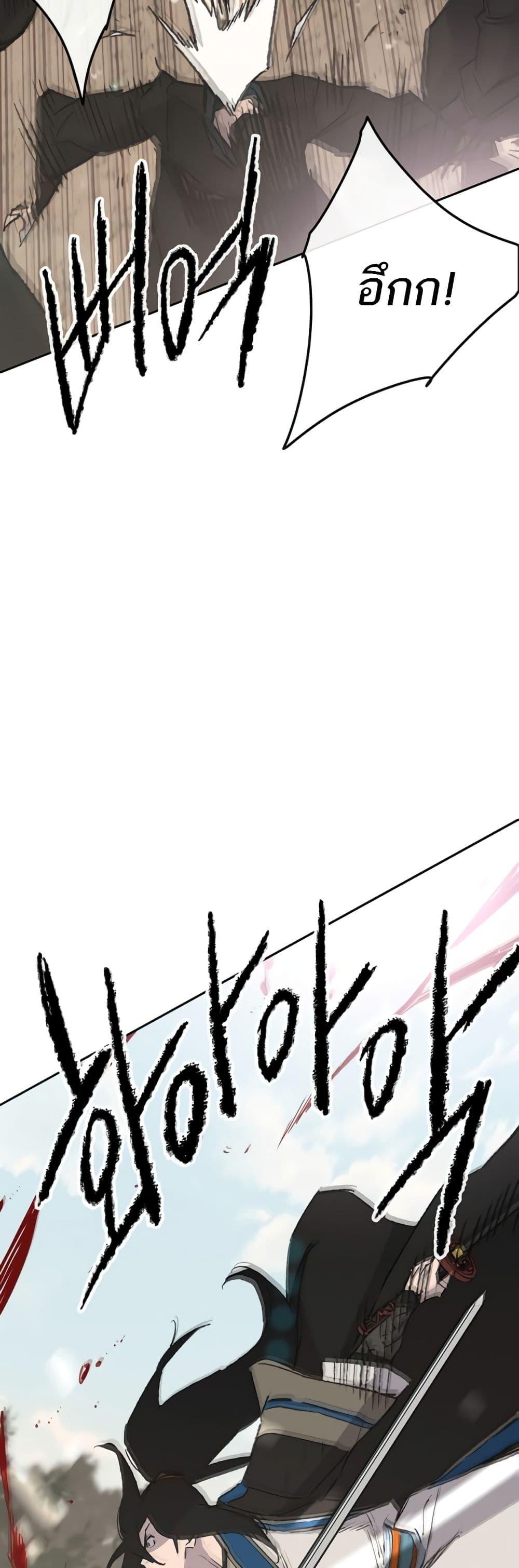 The Undefeatable Swordsman Chap 103 - Next Chap 104