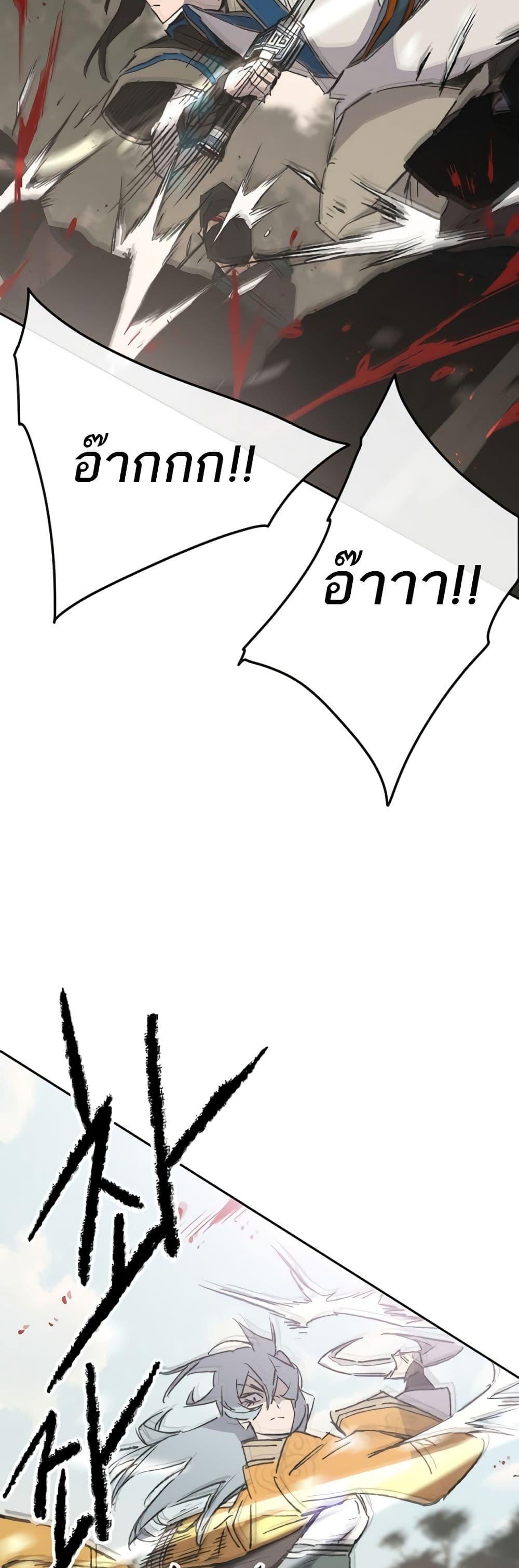 The Undefeatable Swordsman Chap 103 - Next Chap 104