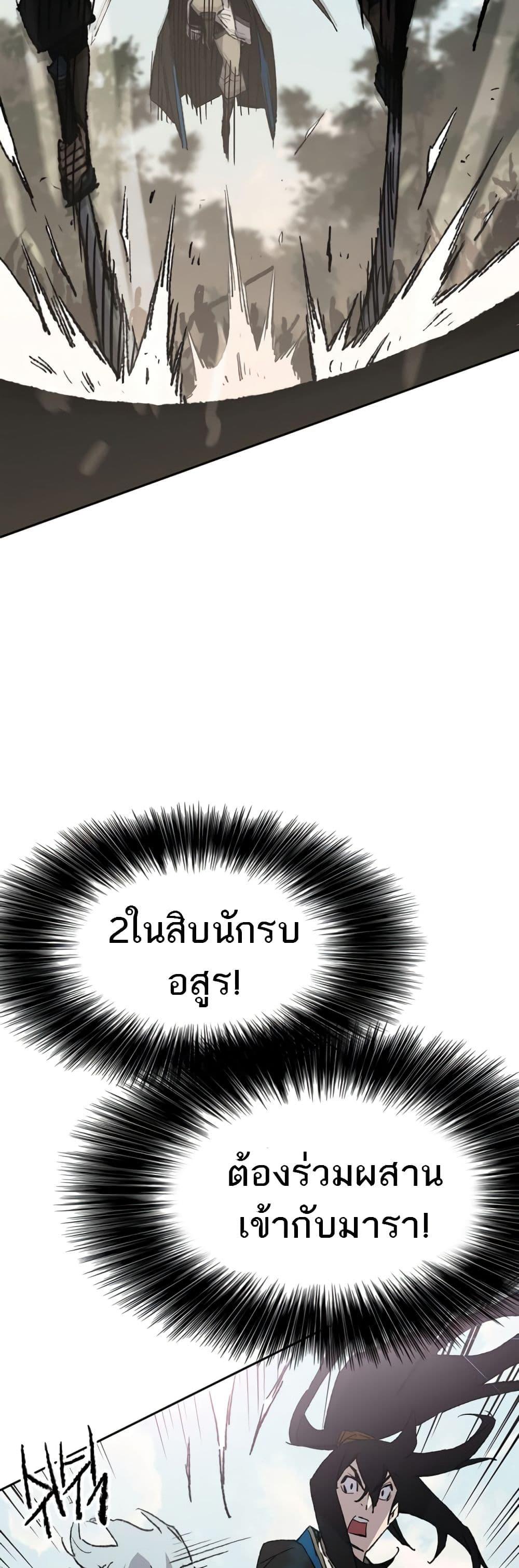 The Undefeatable Swordsman Chap 103 - Next Chap 104