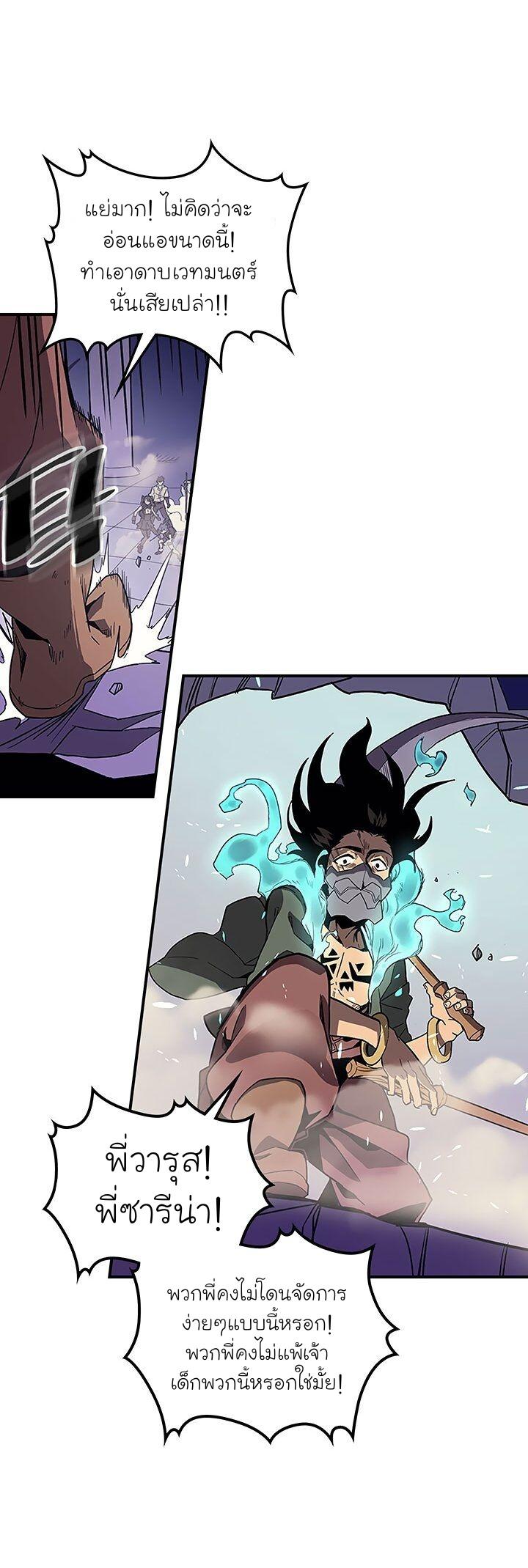 A Returner’s Magic Should Be Special Chap 87 - Next Chap 88