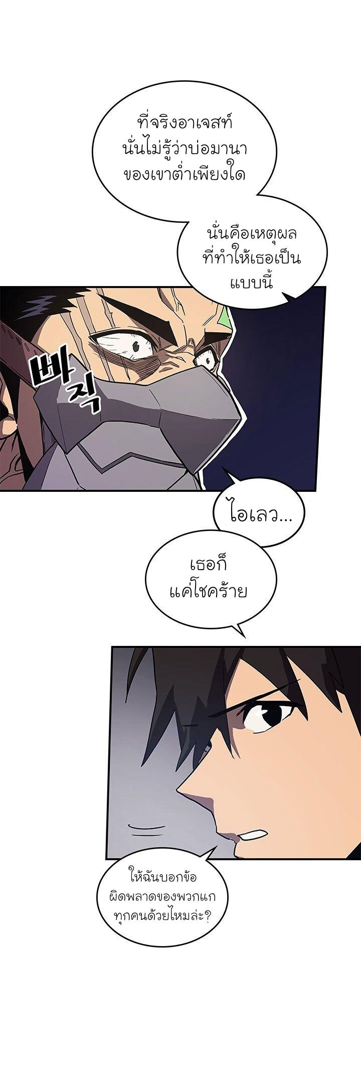 A Returner’s Magic Should Be Special Chap 87 - Next Chap 88