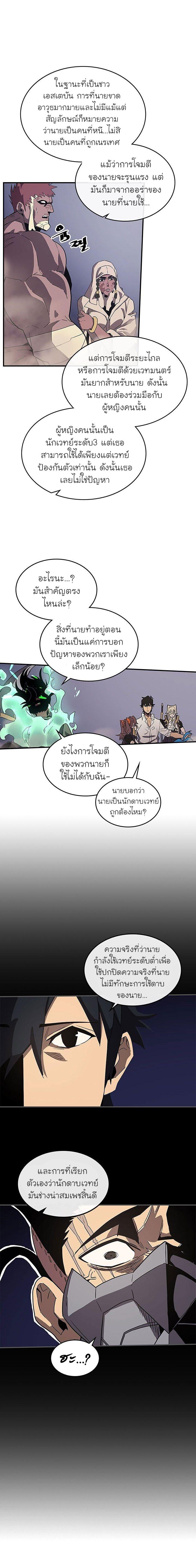 A Returner’s Magic Should Be Special Chap 87 - Next Chap 88