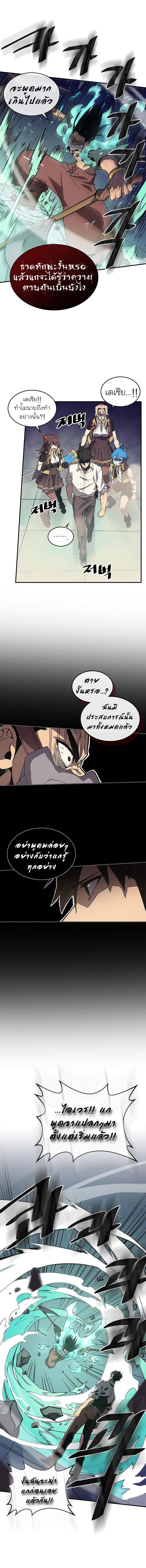 A Returner’s Magic Should Be Special Chap 87 - Next Chap 88