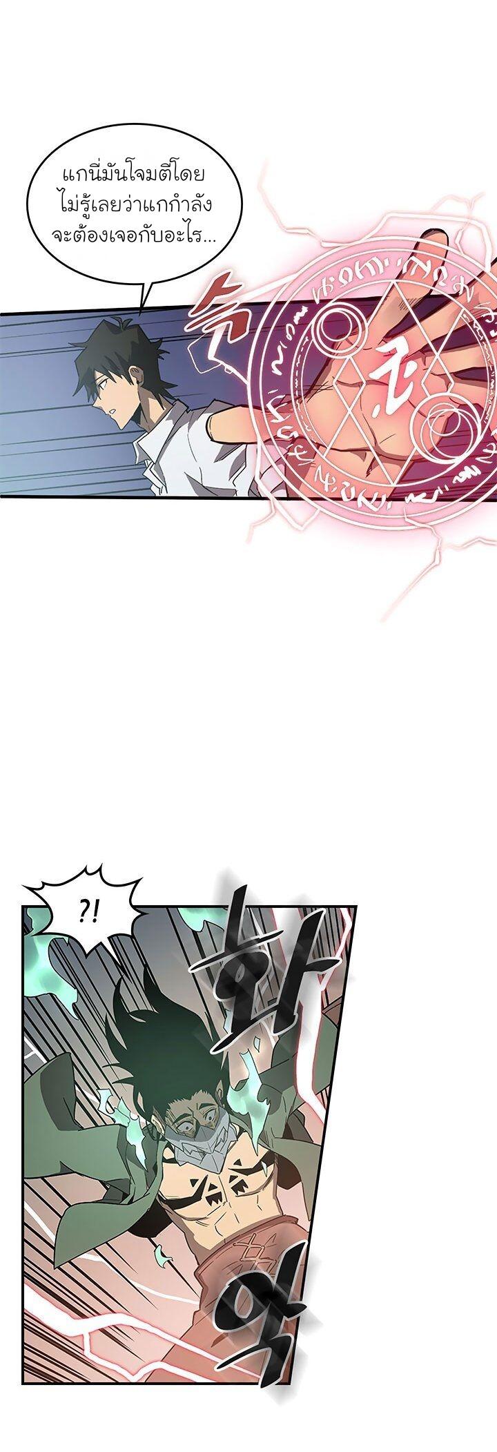 A Returner’s Magic Should Be Special Chap 87 - Next Chap 88