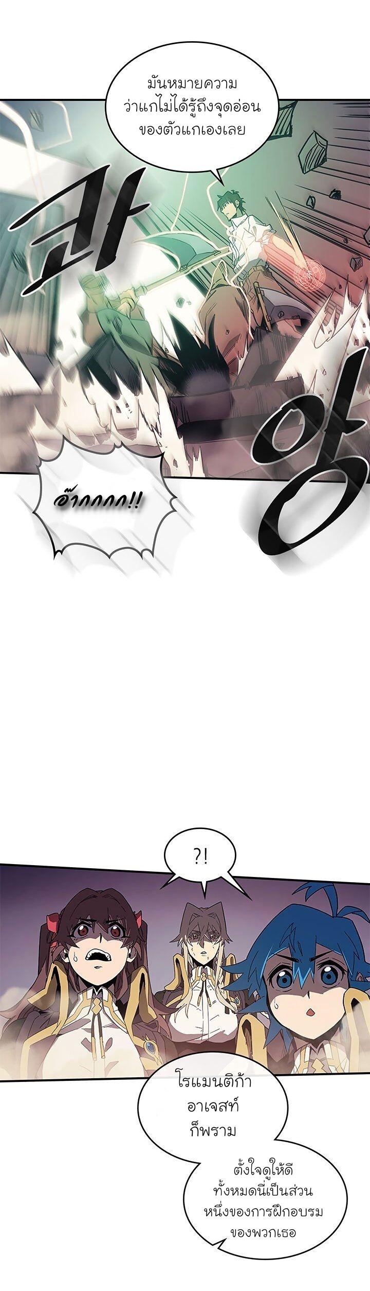 A Returner’s Magic Should Be Special Chap 87 - Next Chap 88