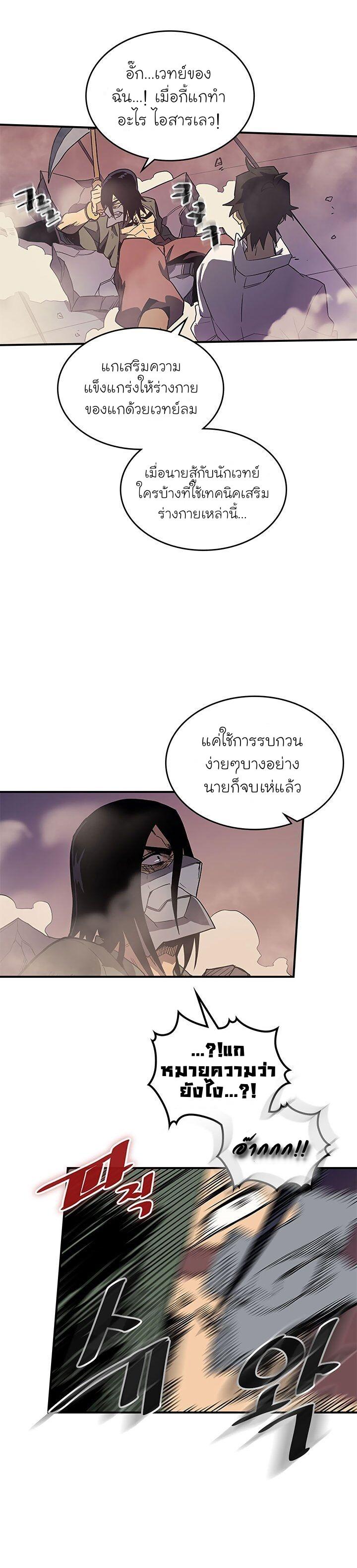 A Returner’s Magic Should Be Special Chap 87 - Next Chap 88