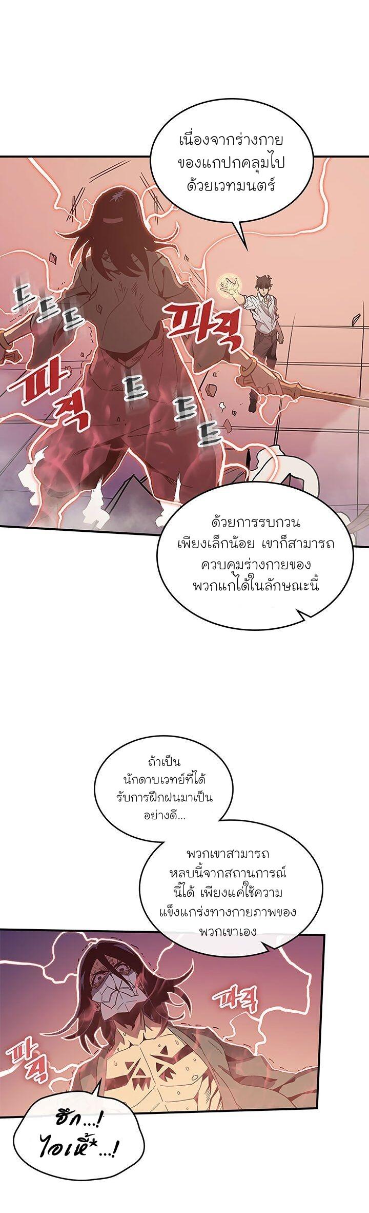 A Returner’s Magic Should Be Special Chap 87 - Next Chap 88