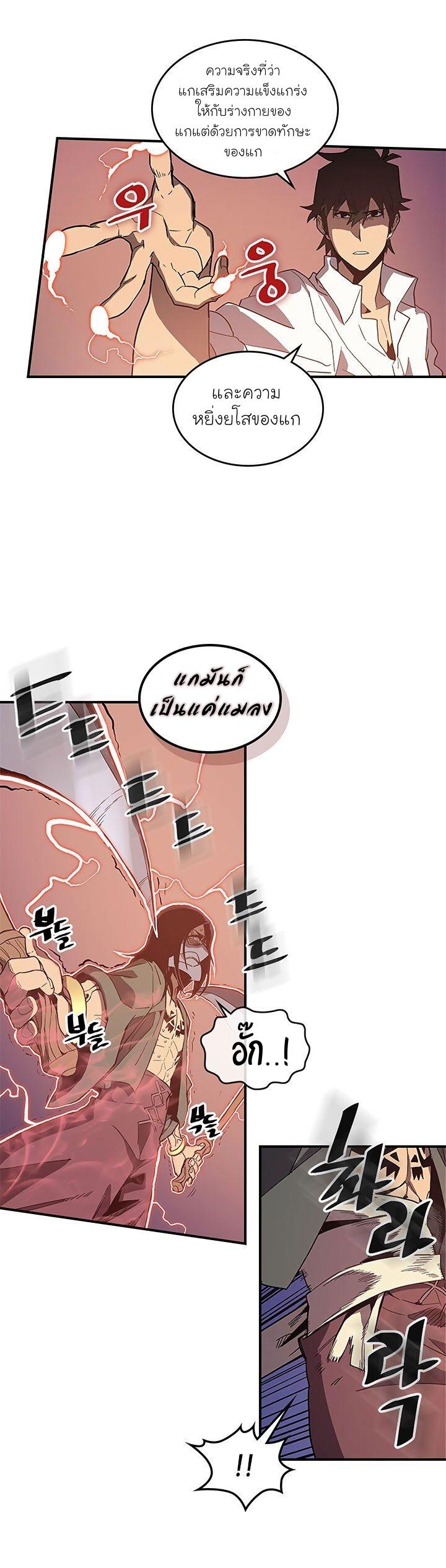 A Returner’s Magic Should Be Special Chap 87 - Next Chap 88