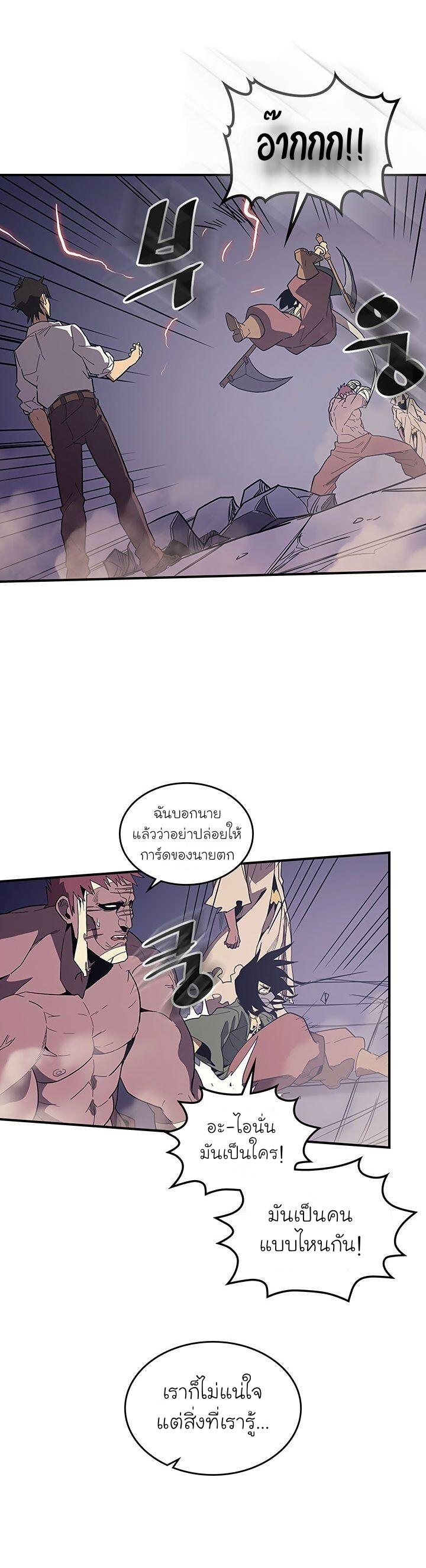 A Returner’s Magic Should Be Special Chap 87 - Next Chap 88