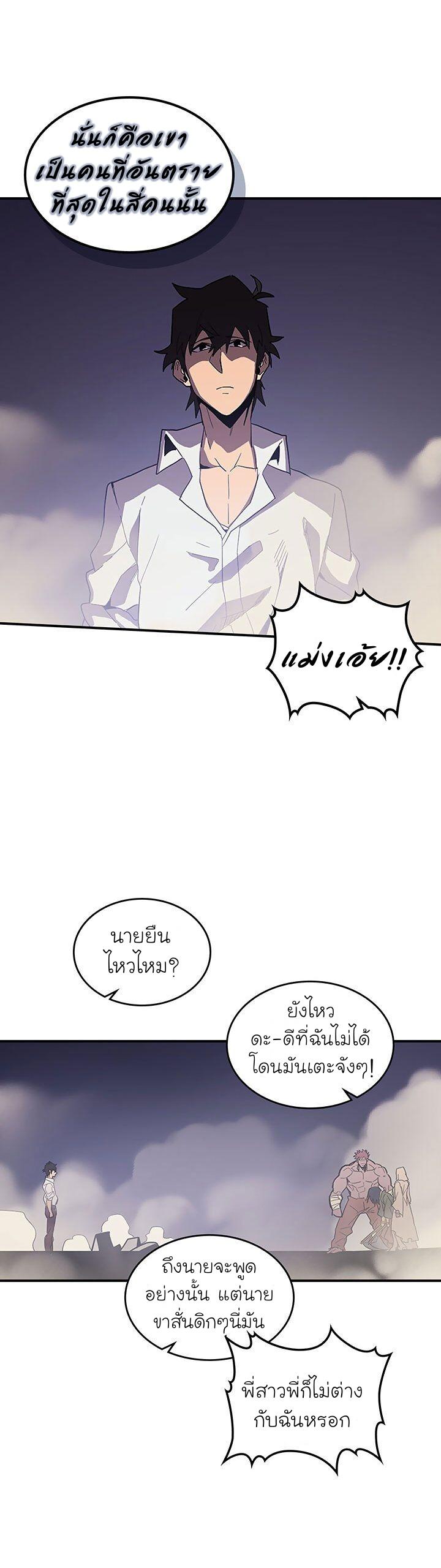 A Returner’s Magic Should Be Special Chap 87 - Next Chap 88