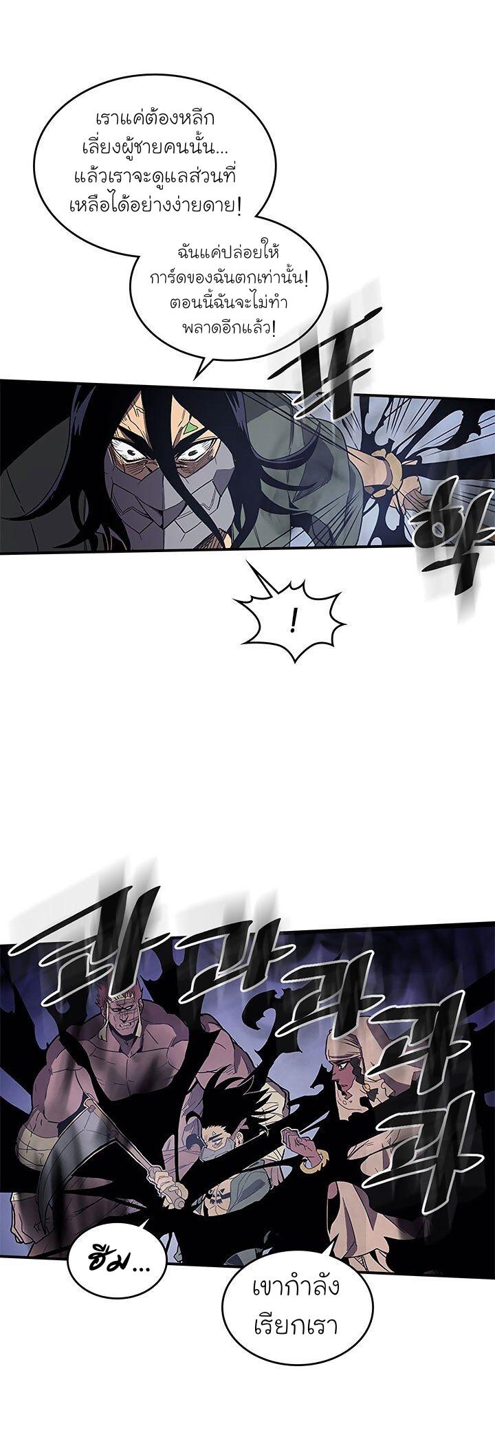A Returner’s Magic Should Be Special Chap 87 - Next Chap 88