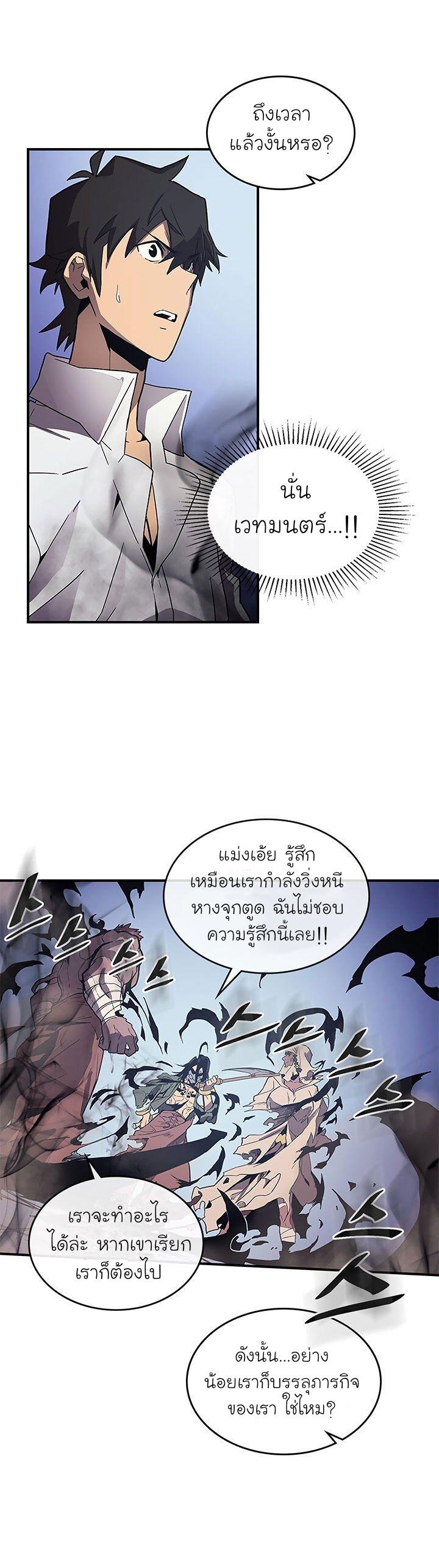 A Returner’s Magic Should Be Special Chap 87 - Next Chap 88