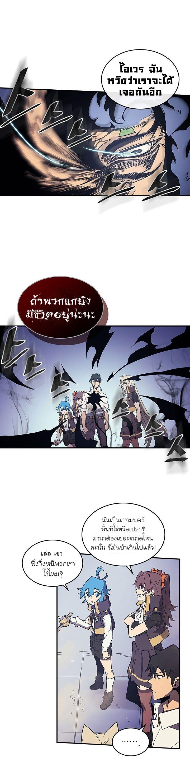 A Returner’s Magic Should Be Special Chap 87 - Next Chap 88