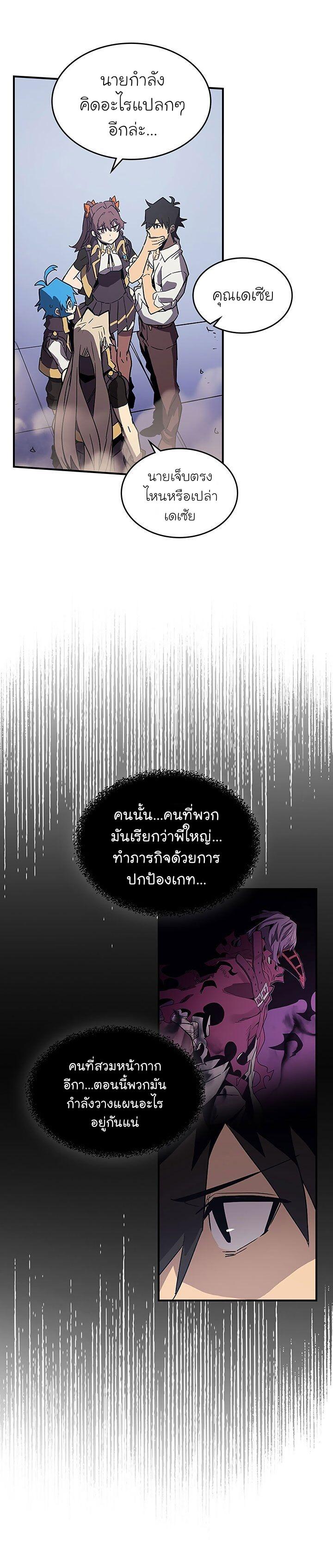 A Returner’s Magic Should Be Special Chap 87 - Next Chap 88