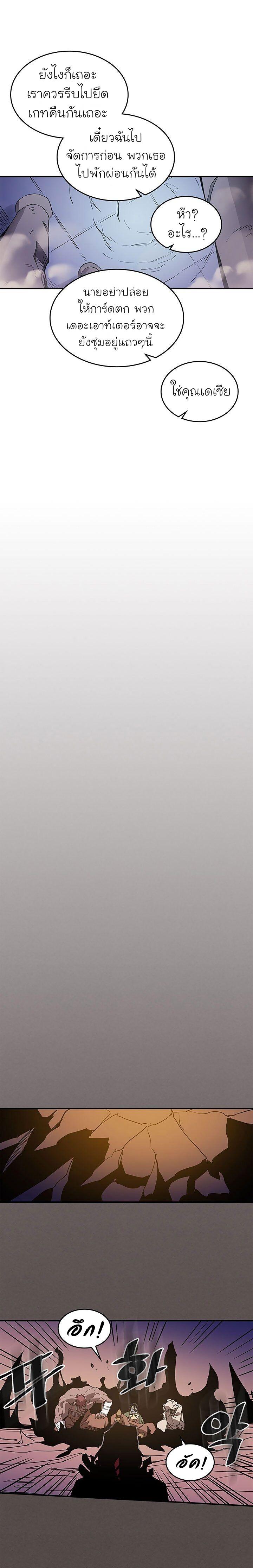 A Returner’s Magic Should Be Special Chap 87 - Next Chap 88