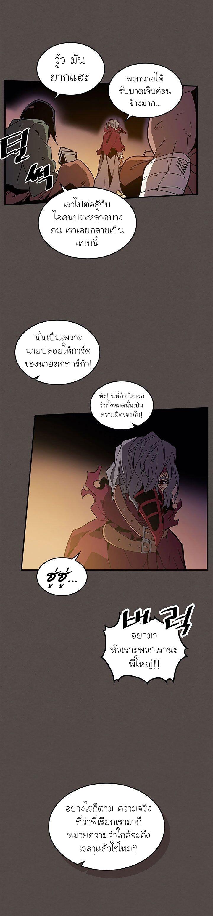 A Returner’s Magic Should Be Special Chap 87 - Next Chap 88