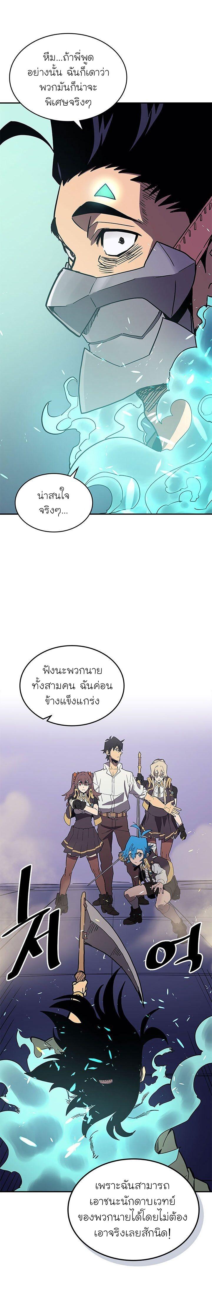 A Returner’s Magic Should Be Special Chap 87 - Next Chap 88