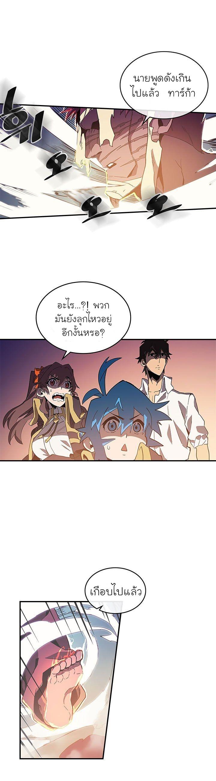 A Returner’s Magic Should Be Special Chap 87 - Next Chap 88