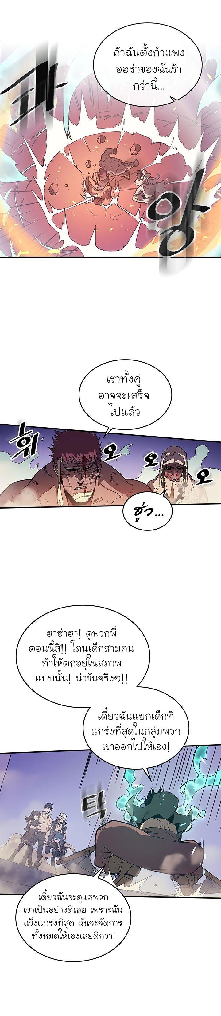 A Returner’s Magic Should Be Special Chap 87 - Next Chap 88