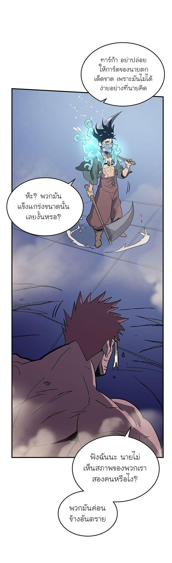 A Returner’s Magic Should Be Special Chap 87 - Next Chap 88