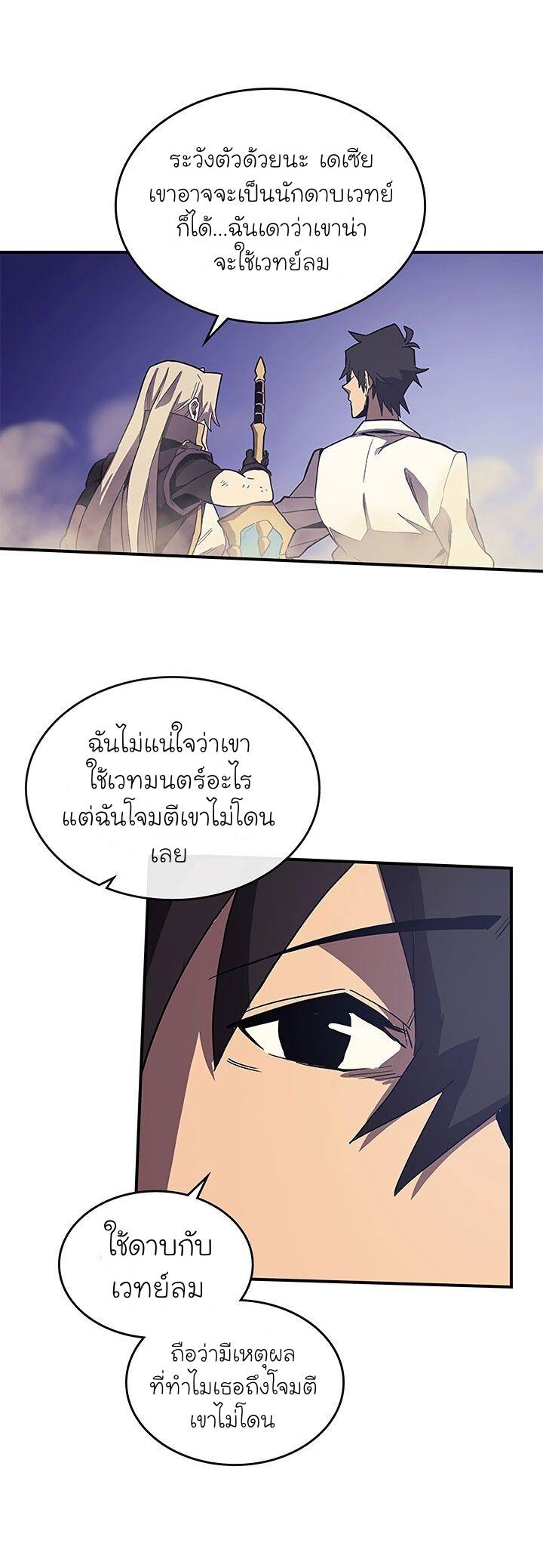 A Returner’s Magic Should Be Special Chap 87 - Next Chap 88