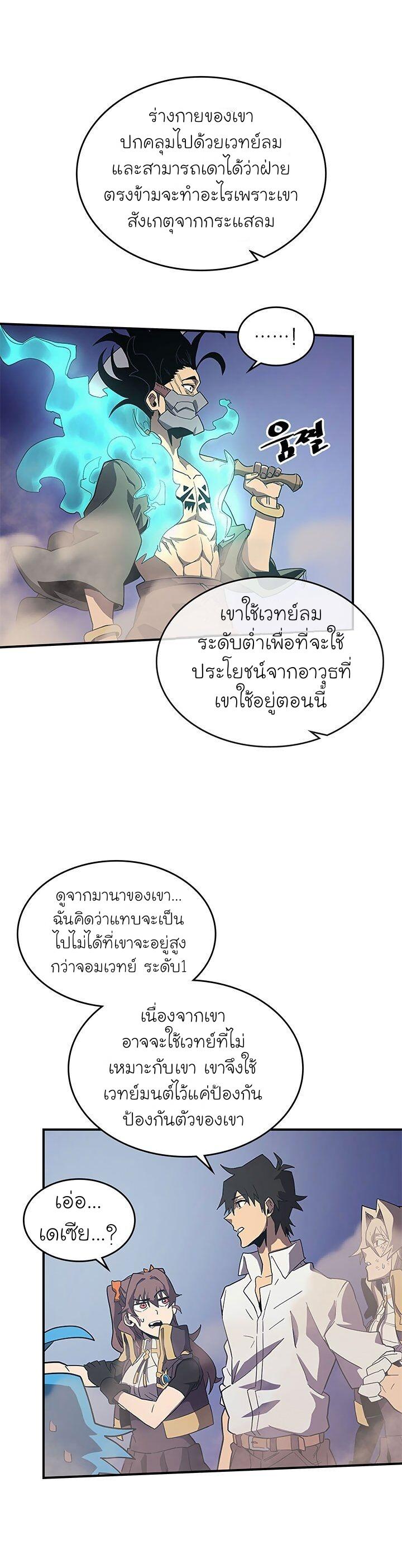 A Returner’s Magic Should Be Special Chap 87 - Next Chap 88