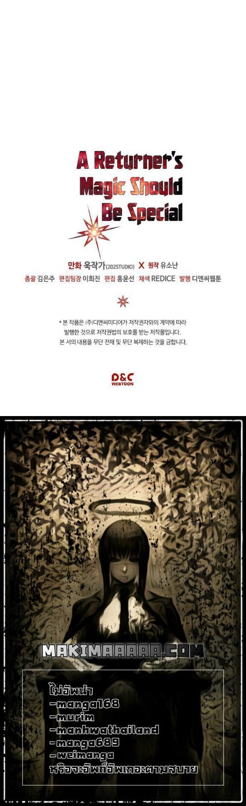 A Returner’s Magic Should Be Special Chap 101 - Next Chap 102