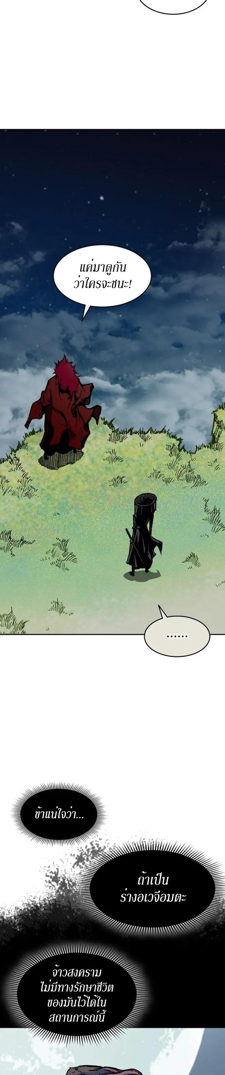 Memoir of the God of War Chap 131 - Next Chap 132