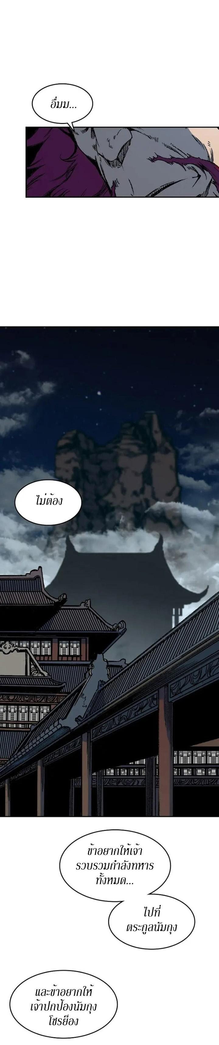 Memoir of the God of War Chap 131 - Next Chap 132