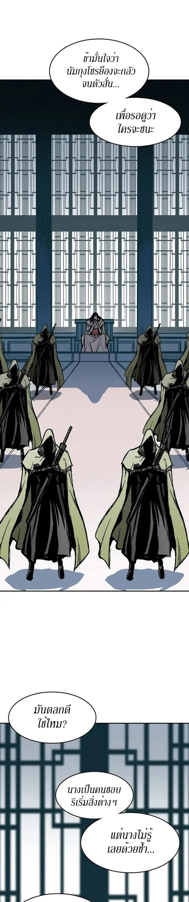 Memoir of the God of War Chap 131 - Next Chap 132