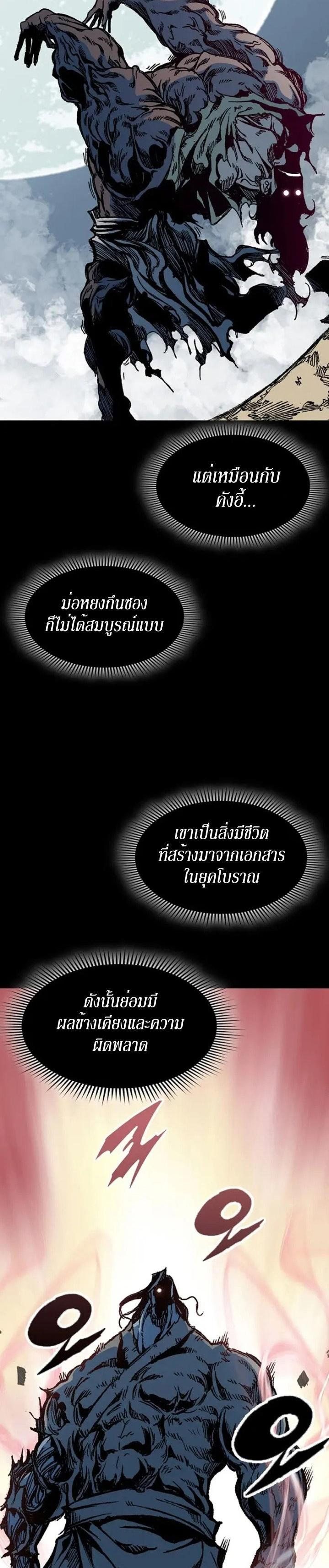 Memoir of the God of War Chap 131 - Next Chap 132