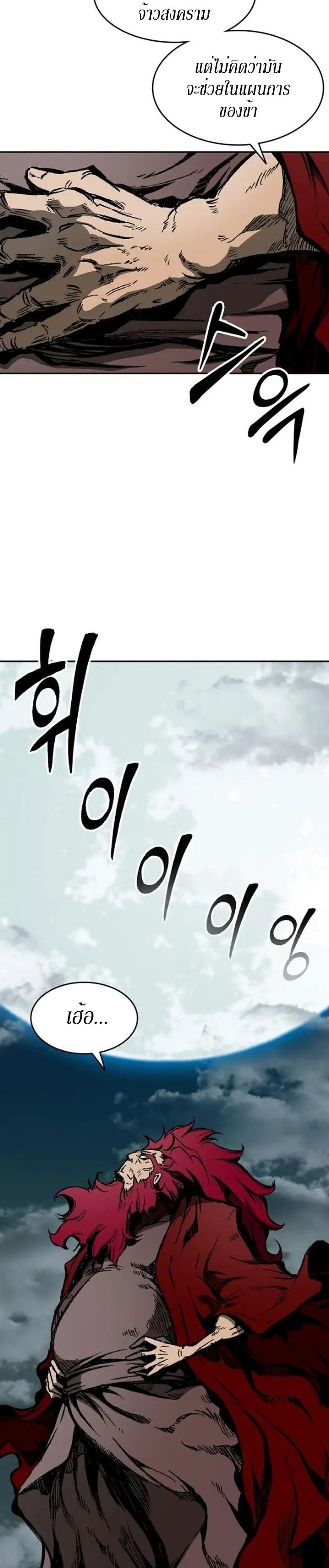 Memoir of the God of War Chap 131 - Next Chap 132