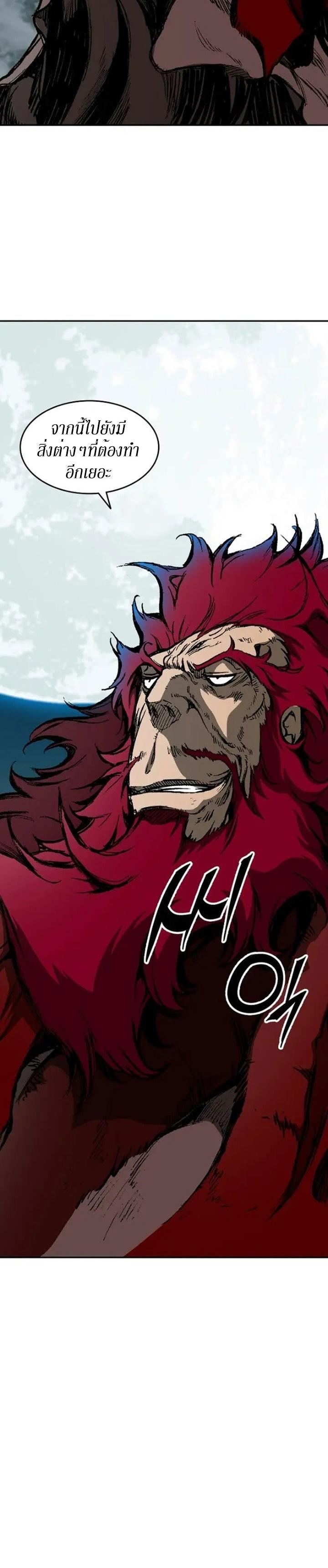 Memoir of the God of War Chap 131 - Next Chap 132