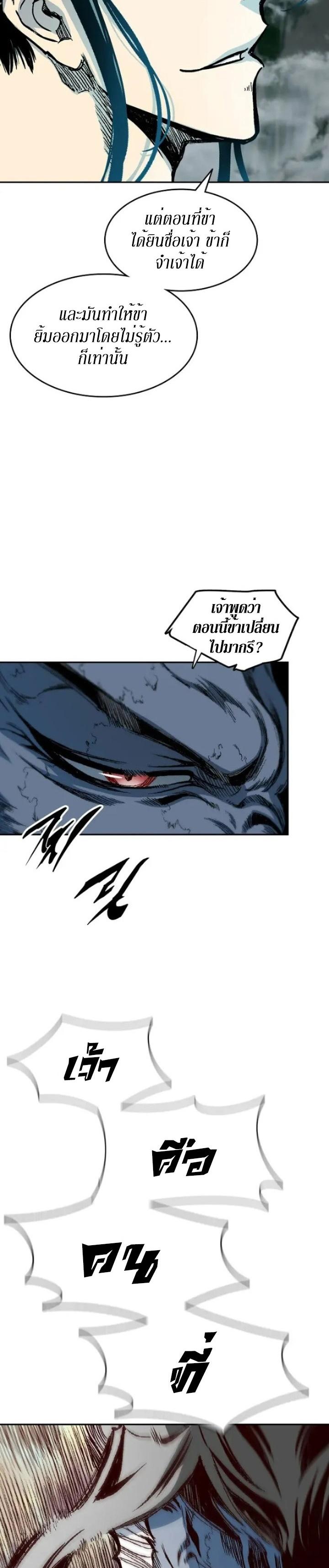 Memoir of the God of War Chap 131 - Next Chap 132