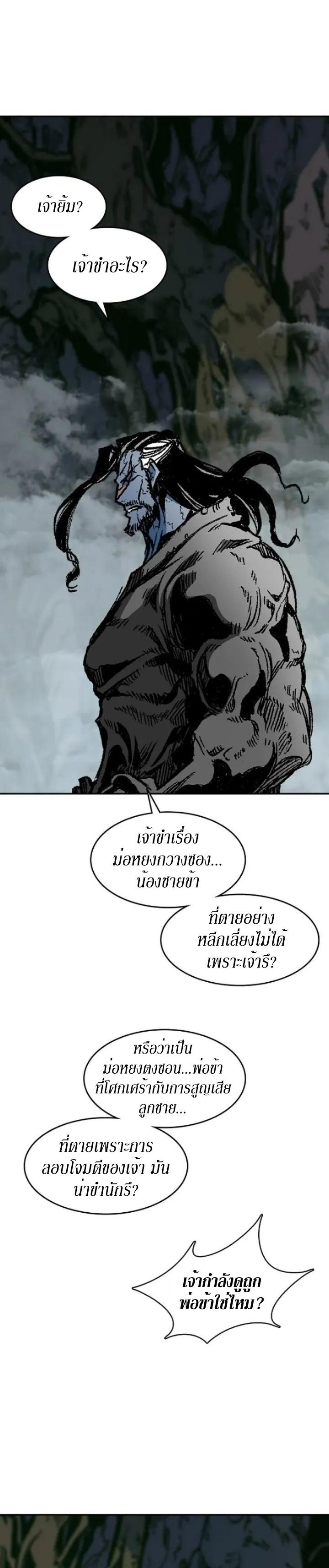 Memoir of the God of War Chap 131 - Next Chap 132