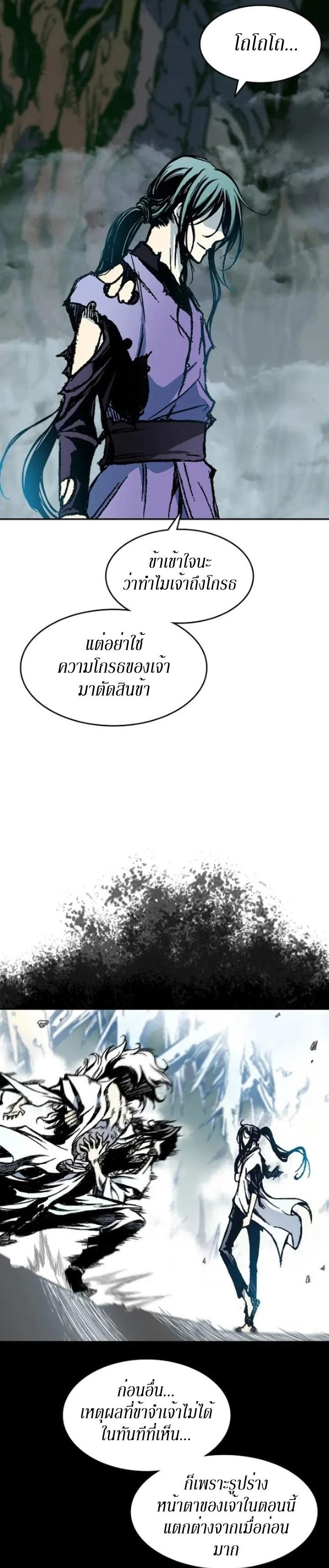 Memoir of the God of War Chap 131 - Next Chap 132