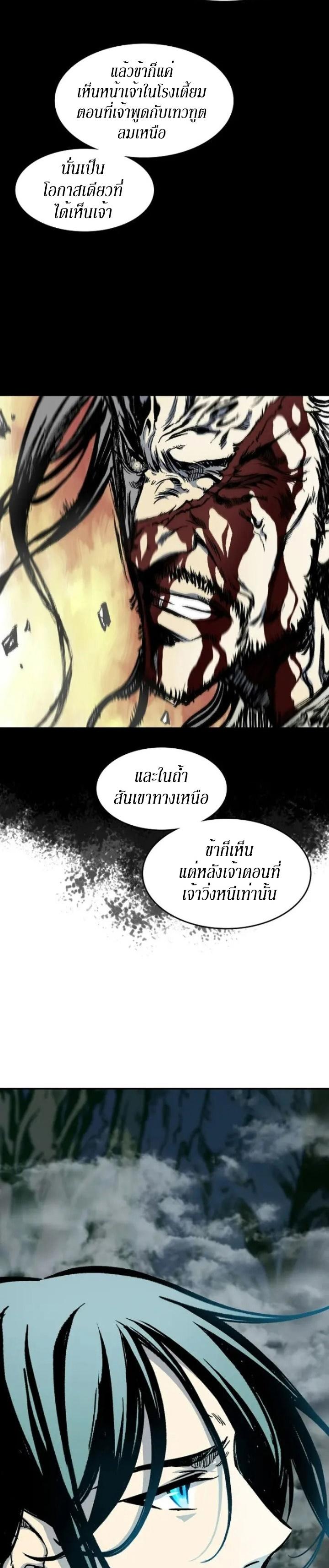 Memoir of the God of War Chap 131 - Next Chap 132