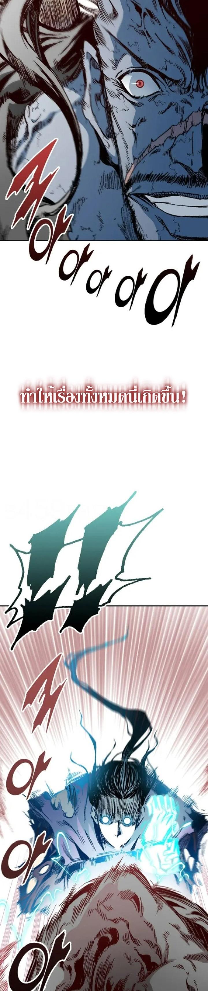 Memoir of the God of War Chap 131 - Next Chap 132