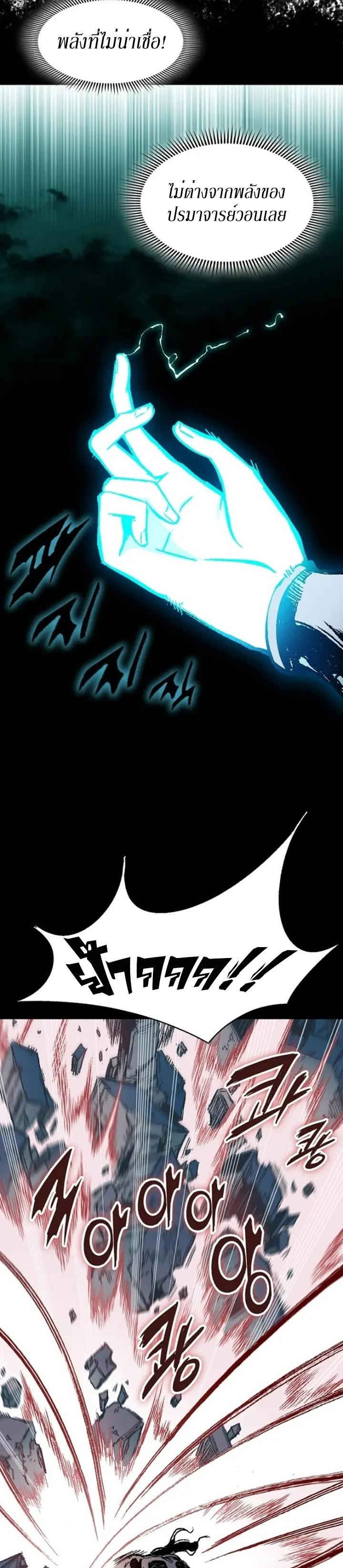 Memoir of the God of War Chap 131 - Next Chap 132