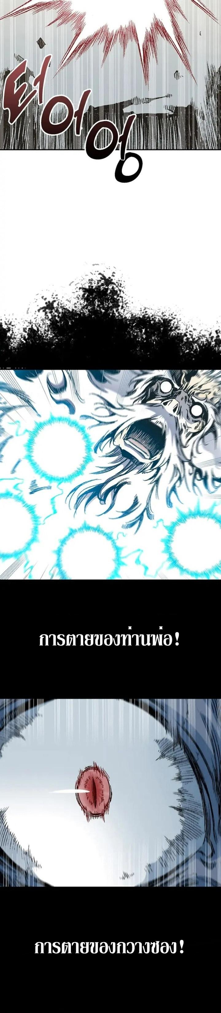 Memoir of the God of War Chap 131 - Next Chap 132