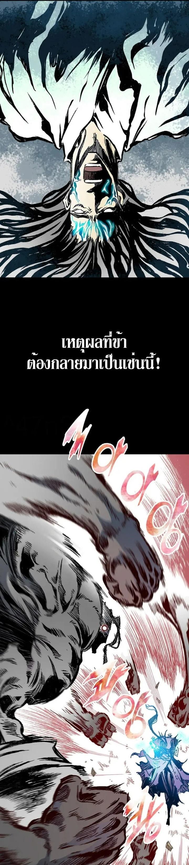 Memoir of the God of War Chap 131 - Next Chap 132