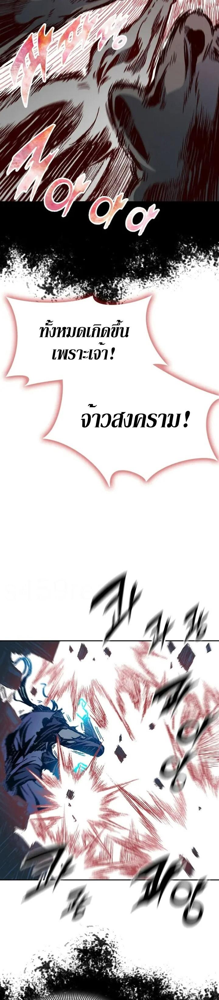 Memoir of the God of War Chap 131 - Next Chap 132