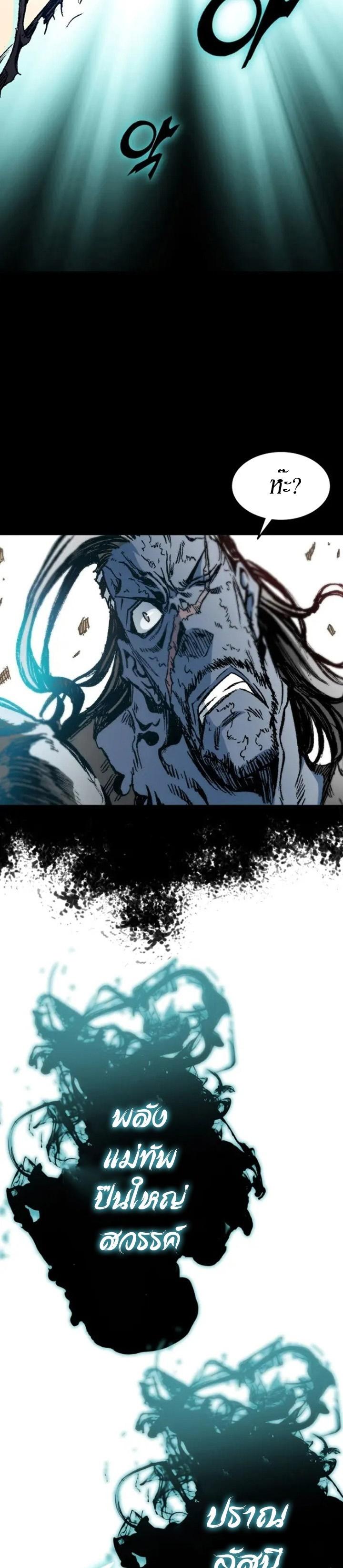 Memoir of the God of War Chap 131 - Next Chap 132