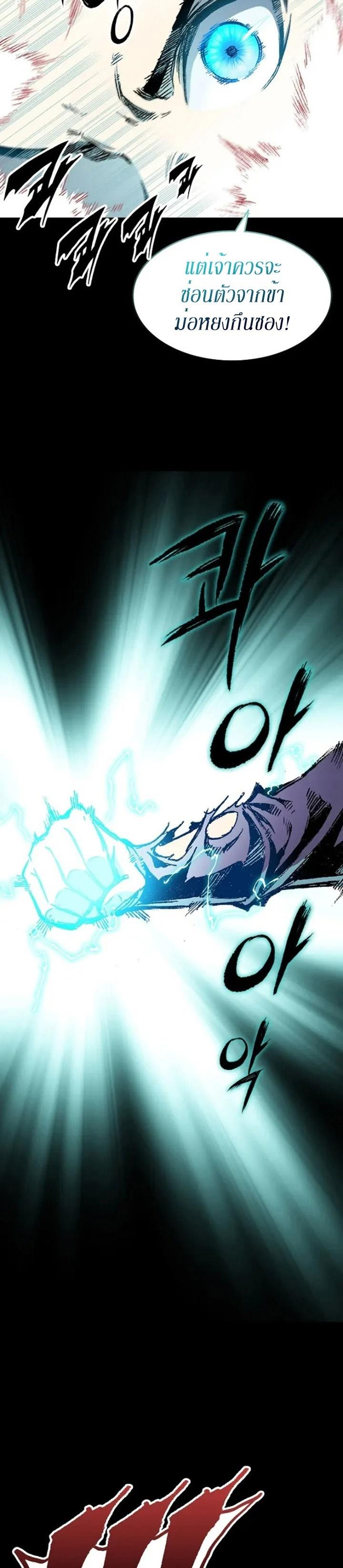 Memoir of the God of War Chap 131 - Next Chap 132