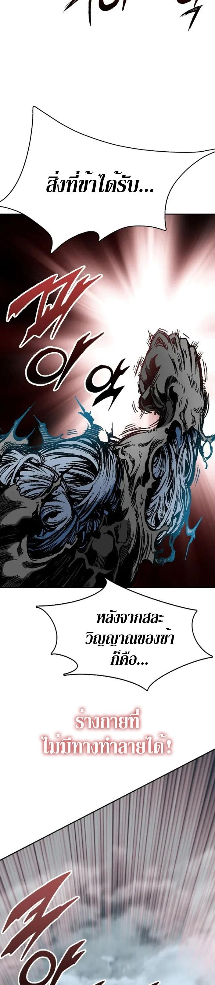 Memoir of the God of War Chap 131 - Next Chap 132