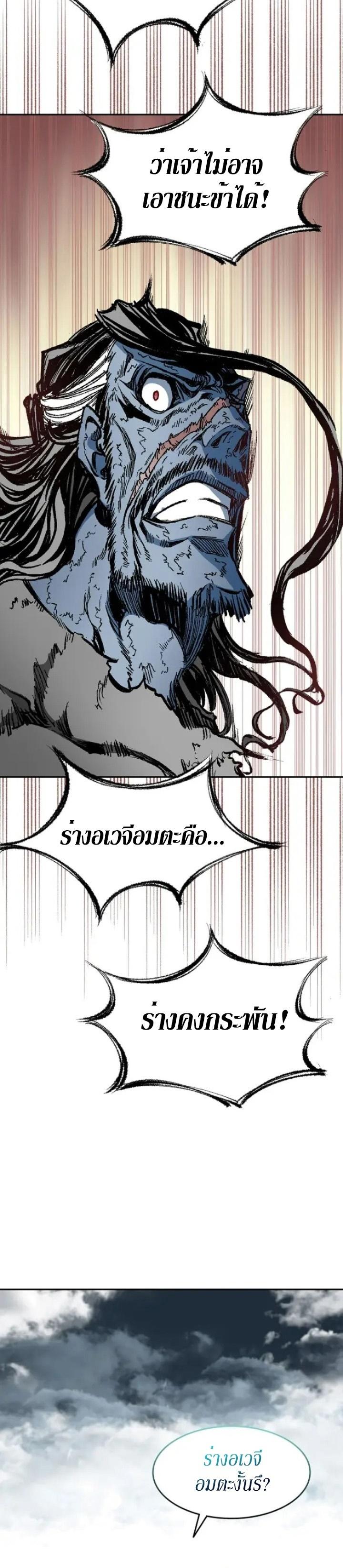 Memoir of the God of War Chap 131 - Next Chap 132