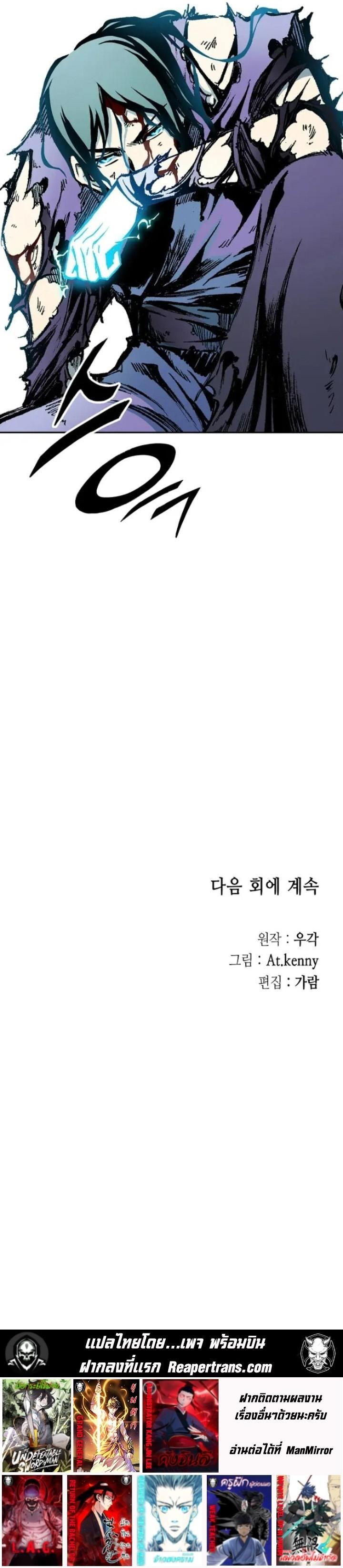 Memoir of the God of War Chap 131 - Next Chap 132