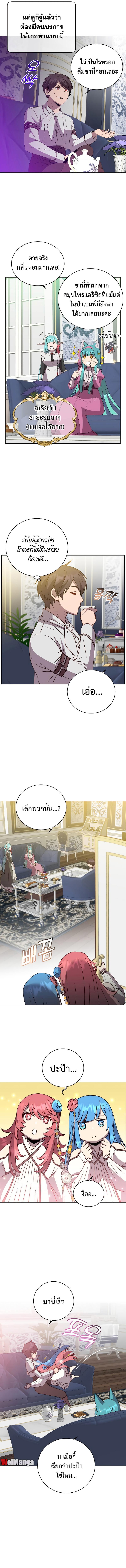 The Max Level Hero has Returned! Chap 151 - Next Chap 152