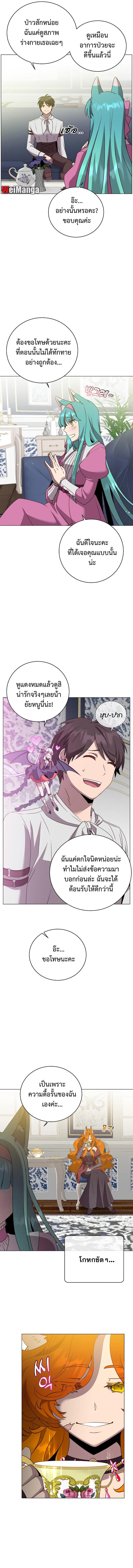 The Max Level Hero has Returned! Chap 151 - Next Chap 152