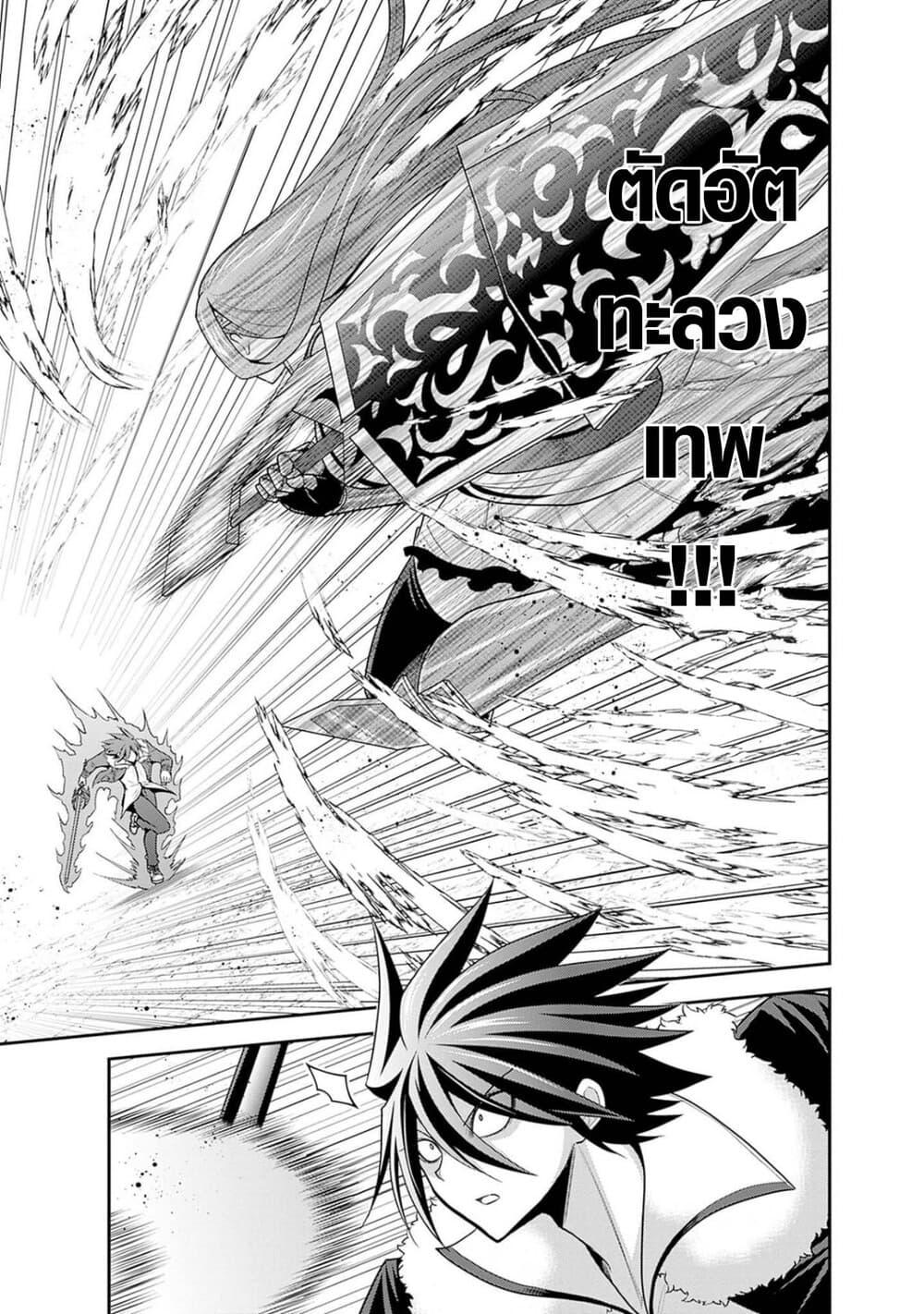 Kujibiki Tokushou: Musou Harem-ken Chap 38.2 - Next Chap 39.2